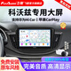 飛歌（FlyAudio）適用雪佛蘭科沃茲16-22款倒車影像智慧車載導(dǎo)航中控大屏一體機 GS3PLUS8核4+64+AHD后視+記錄儀安裝