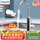 飛利浦（PHILIPS）電熱水龍頭 變頻恒溫不銹鋼電熱水龍頭廚房即熱式速熱冷熱兩用陽臺小廚寶電熱水器AWH1023SS/93