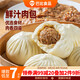 巴比 鮮汁肉包 300g*2包 共12只 早餐包子饅頭 生鮮面點(diǎn) 速食方便菜 