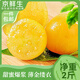 京鮮生 東北姑娘果燈籠果 凈重2斤裝  新鮮水果 源頭直發(fā)包郵