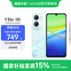 vivo Y36c 國家補貼 智能手機 5G 八核處理器 5000mAh大電池 90Hz高亮護眼屏幕 185g輕薄機身 遠山青 6GB+128GB