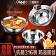 歐樂多（Olodo） 德國316不銹鋼湯盆加厚飯盆大湯碗大號酸菜魚盆面盆大碗多用盆 316抗菌圓盆 可用電磁爐 22cm 1個