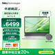 戴爾（DELL）國家補(bǔ)貼Dell Pro16筆記本電腦 第二代Ultra AIPC 16英寸大屏辦公學(xué)習(xí)輕薄本(Ultra5-235U 32G 1T)