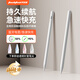 科技魚(yú)電容筆apple pencil防誤觸適用蘋(píng)果ipadair67平板筆第11代10觸屏筆pro手寫(xiě)筆4一代二2代筆5通用9 【藍牙電顯款】 傾斜壓感 防誤觸 流暢不斷觸