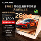 康佳（KONKA）電視55英寸 雙頻ME系統(tǒng) 288Hz 護(hù)眼游戲電視 4K超清全面屏電視 智能投屏語音液晶平板電視 55E9HES 55英寸 環(huán)保節(jié)能【一級(jí)能效】
