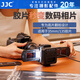 JJC 相機底片翻拍器 將膠片負片轉(zhuǎn)數(shù)碼照片 菲林掃描器 觀片沖洗 適用于135/35mm 膠卷適配器 套裝三：含翻拍筒、轉(zhuǎn)接環(huán)、補光燈、幻燈片+條狀支架