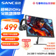 SANC盛色24.5英寸210Hz電競顯示器FastIPS 原生200Hz HDR400亮度 硬件低藍光 電腦屏幕 N50Pro5增強版