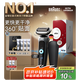 博朗【國(guó)家補(bǔ)貼】朱一龍同款7系Pro整機(jī)德國(guó)進(jìn)口往復(fù)式剃須刀電動(dòng)多功能送老公生日七夕情人節(jié)禮物