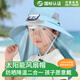 偶森太陽(yáng)能風(fēng)扇帽子兒童披肩遮陽(yáng)帽男女童大帽檐太陽(yáng)帽夏季戶外防曬帽