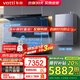 華帝（VATTI）【小飛翼K9 Pro】油煙機 頂側(cè)雙吸油煙機 7字機型 28立方超大吸力 超薄平嵌 變頻 自動洗 恒溫三件套k9+309D+253M熱水器三件套