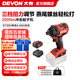 大有（Devon）20V鋰電無刷沖擊起子機(jī)5733H電動(dòng)螺絲刀200Nm電動(dòng)起子機(jī)電動(dòng)工具 4.0Ah單電快充（75W）