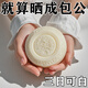 【洗出自然白】香皂嫩白清潔除螨蟲控油洗臉深層分解黑色素身體皂 買二送一【5倍功效】療程款
