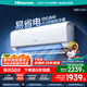 海信（Hisense）大3/2匹空調(diào)掛機包安裝【升級版】適用50平國家補貼20%新一級能效變頻冷暖大風量智控家用辦公空調(diào) 大2匹 一級能效 50370【大二匹享國補】 包安裝