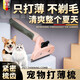 京厽貓毛打薄器貓咪梳子清理梳去浮毛寵物專(zhuān)用毛刷狗狗底絨刮毛 升級藍色中號+刮毛器