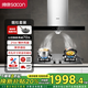 帥康T8066 歐式21立方大吸力自動清洗抽油煙機燃氣灶 智能揮手開關 家用廚房頂吸式煙灶套裝 【煙灶套裝】搭底盤可調(diào)節(jié)灶LB850B1天然氣