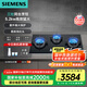 西門子IQ700 燃?xì)庠?.2KW大火力嵌入式 三眼灶具 熄火保護(hù) 鋼化玻璃易清潔920mm大面板爐具 三灶同臺烹飪 天然氣 ER9EPA33MP