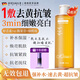 HIEUAILR爽膚水補水保濕抗皺緊致抗衰老濕敷精華乳收縮毛孔美白提亮護膚品 【嫩白水光肌】精華液500ml*4瓶