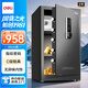 得力保險(xiǎn)柜 家用辦公指紋密碼保險(xiǎn)箱大型保管箱全鋼防盜可入墻保管柜 80cm黑色 弘雅AE67-ZM