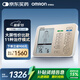 歐姆龍（OMRON）大屏中低頻治療儀 患部集中治療  理療儀器HV-F9510