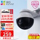 螢石 云監(jiān)控?cái)z像頭C8W戶外家用監(jiān)控360度全景雙云臺(tái)家庭室外防水無(wú)線wifi手機(jī)遠(yuǎn)程 石 【C8W 200萬(wàn)AI拾音款/對(duì)講版】4mm 標(biāo)配+5米延長(zhǎng)線