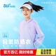 361°兒童外套25夏男女童戶外透氣遮陽防紫外線針織薄外套 紫140