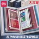 得力A4家庭證件收納包多功能家用文件證書(shū)收納冊收納袋一證一層卡包 深藍外殼+40個(gè)內袋