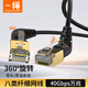 CABLE CREATION旋轉(zhuǎn)彎頭Cat8萬兆網(wǎng)線40Gbps高速純銅成品跳線超細(xì)360度直角八類rj45寬帶電腦路由器網(wǎng)絡(luò)線1.5米短