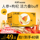 純耕人參枸杞原漿禮盒1.2L 中秋節(jié)禮物雙拼營養(yǎng)滋補品果汁人參枸杞汁