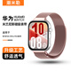 潮米勒【官方同款】適用小米10/8/9/8pro/9pro nfc手環(huán)表帶磁吸米蘭尼斯腕帶金屬運(yùn)動防水防汗透氣手環(huán) 【玫金色】小米9pro/8pro通用-強(qiáng)磁舒適透氣