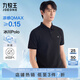 九牧王短袖polo衫男【涼感抑菌polo衫】夏季親膚透氣速干短袖T恤男