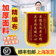 馳亨錦旗定制訂做制作次日達感謝送醫生幼兒園老師月嫂紅娘健身駕校教練律師物業(yè)裝修寵物醫院訂婚生娃 大龍須鍍金字 70*110cm中號