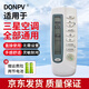 DonpvDONPV 適用三星空調遙控器KFR-35G/MCC KFR-32G KFR-26G