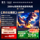 TCL雷鳥 鵬7 25款 一級能效 85英寸 家電國家補貼 288Hz高刷高色域 4+64GB 游戲電視機85S386C Pro-J
