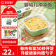 寶寶饞了沖沖面黑虎蝦南瓜面22g嬰幼兒出游輔食餐寶寶面沖泡即食18月+