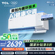 TCL空調大1.5匹小藍翼Q7Max AI健康空調 新風(fēng)大新風(fēng)量節能冷暖KFR-35GW/YQ7Ga+B1家電國家補貼
