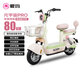 愛瑪電動自行車元宇宙Pro80KM續(xù)航時尚高顏值通勤電動車雙人踏板電瓶車 棉棉粉