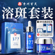百靈鳥377祛斑美白護(hù)膚品套裝淡化黑色素祛雀斑老年斑母親節(jié)禮物送媽媽