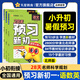 抖音爆款！2025天星【預習新初一】暑假小升初銜接28天規劃預習視頻課預備新初一六升七假期規劃七年級上冊小四門(mén)語(yǔ)文數學(xué)英語(yǔ)一本暑假作業(yè)書(shū)初一分班考試 【超超超劃算】語(yǔ)數英*北師適用 暑假預習【新初一/