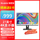 雕塑家27英寸4K高清 桌面智慧屏一體機 27英寸4K 安卓系統(tǒng)海量APP下載無線投屏智慧顯示器 27英寸4K 桌面智慧屏 安卓系統(tǒng)+可升降