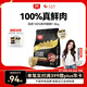 頑皮小金盾貓糧100%鮮肉全價成貓1.8kg 雞肉呵護腸胃【歐陽娜娜推薦】