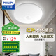 飛利浦（PHILIPS）LED人體感應(yīng)吸頂燈樓道走廊過(guò)道樓梯陽(yáng)臺(tái)衛(wèi)生間門(mén)廳玄關(guān)燈具 12W 6㎡內(nèi)適用 人體紅外感應(yīng) 白光直徑25CM