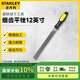 史丹利（STANLEY）平銼 鉗工銼刀平板銼鋼銼 磨鐵矬子工具 細齒12英寸 22-351-28
