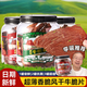 尋香牧場(chǎng)哈尼牧場(chǎng)牛脆脆100g*3罐混合味牛排脆牛肉脆片風(fēng)干牛肉干