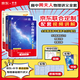 【黃夫人官方指定店】2026新高考高中物理黃夫人講義 高一高二+一輪復習含配套視頻課程全國文理通用教輔搭萬(wàn)猛生物英語(yǔ)佟大大數學(xué) 【3套】黃夫人高一高二+一輪復習+真題