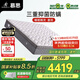 慕思（de RUCCI）3cm加厚乳膠床墊抑菌防螨塞班床墊子1.8x2米