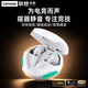 聯(lián)想（lenovo）來(lái)酷 真無(wú)線(xiàn)藍牙耳機游戲電競低延遲 入耳式降噪音樂(lè )HiFi音質(zhì)運動(dòng)耳機  曼巴充電倉 雪域白【0.06s低延遲】電競款