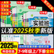 【初中全科自選】2025秋季新版實(shí)驗班提優(yōu)訓練七年級上下冊八年級上冊下冊數學(xué)九年級數學(xué)語(yǔ)文英語(yǔ)道德與法治歷史人教版北師大版初中初一同步練習冊全套z 【人教版】數學(xué) 七年級下