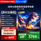 FFALCON雷鳥 鵬7 25款 節(jié)能版 85英寸游戲電視 144Hz高刷 4+64GB 一級能效電視機(jī)85S387C Pro-J