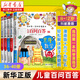 【新華書店】兒童百問百答全套66冊我的第一本科學(xué)漫畫書6-9-12-15歲小學(xué)生課外閱讀書少兒科普百科知識全書兒童爆笑漫畫故事書籍十萬個為什么 兒童百問百答【36-40】