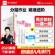 【2025秋上新】全品作業(yè)本 8八年級上冊下冊同步練習冊 語文數(shù)學英語物理生物地理歷史道德必刷題天天練 八下-英語【人教版】